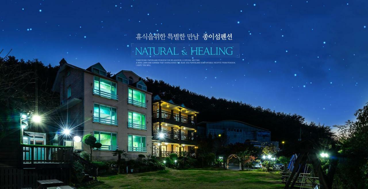 Tongyeong Paper Island Pension 外观 照片
